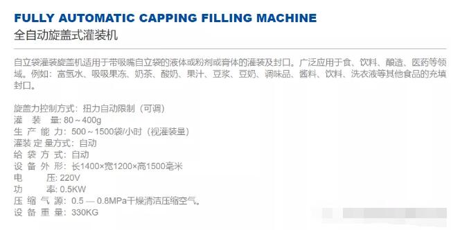 灌裝機(jī) 灌裝機(jī)